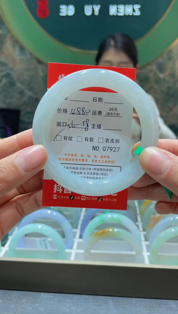 【闪购商品】翡翠手镯未镶嵌7927*****