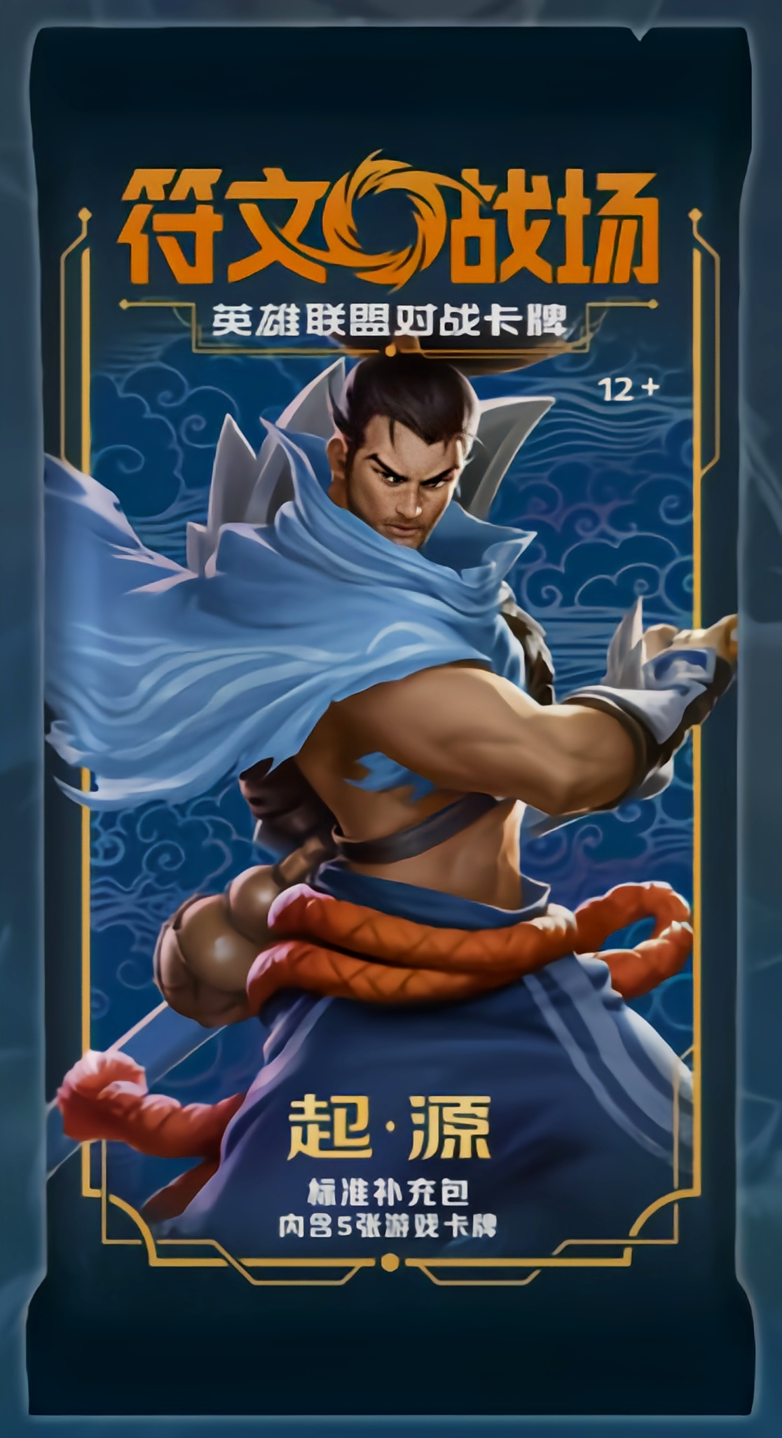 （无限火力）  符文战场标准补充包5包（瘦）