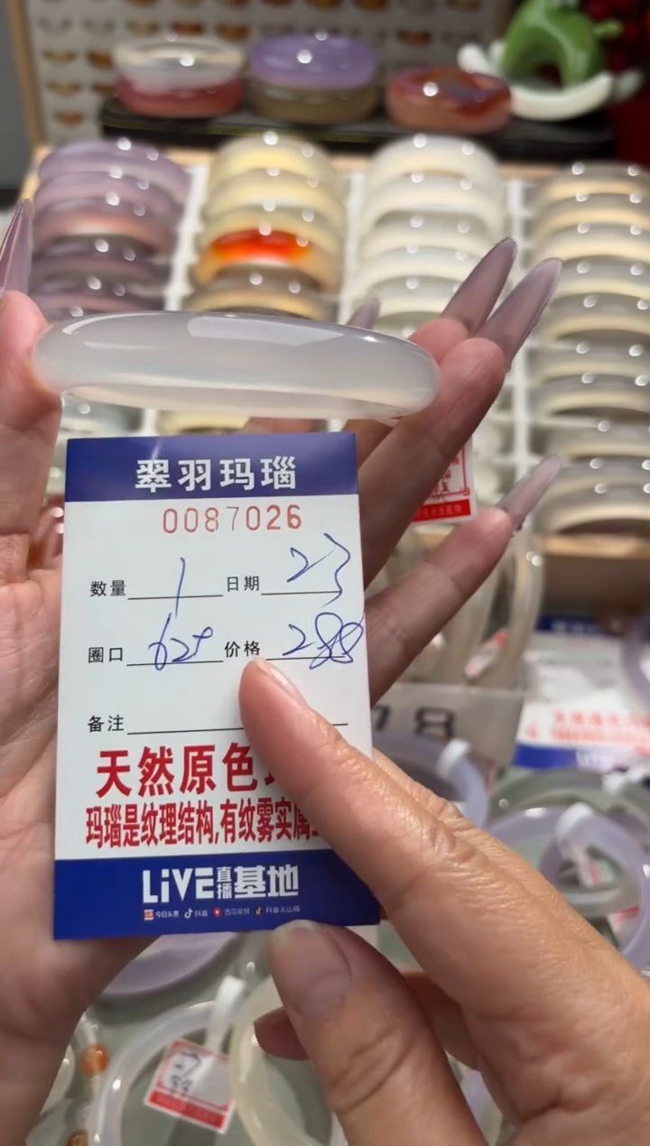 手镯玛瑙/玉髓未镶嵌0087026