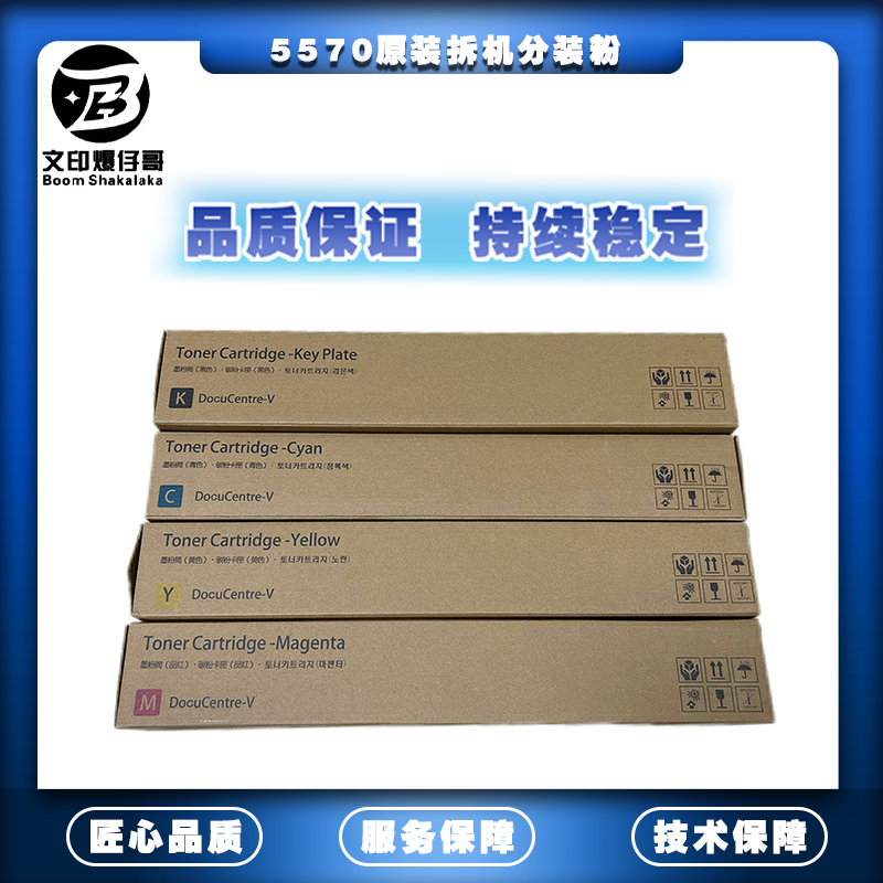 适用施乐5570碳粉 原装拆机分装粉5575/3370/3375 3D打印机耗材