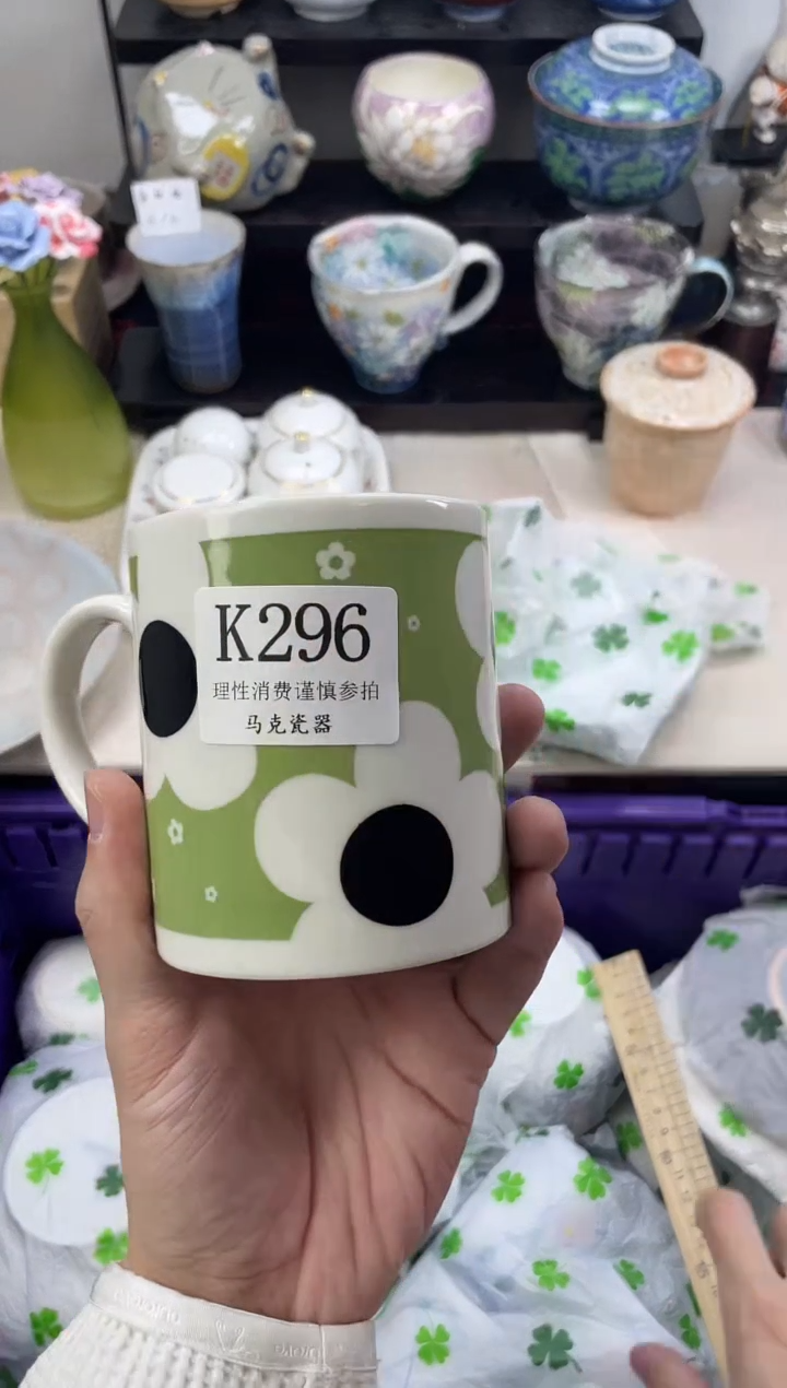 瓷片土*包                K296