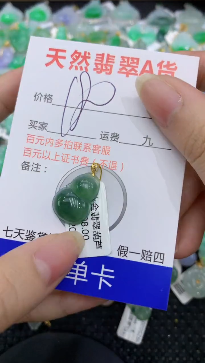 【闪购商品】翡翠颈饰18K金镶嵌8888888888