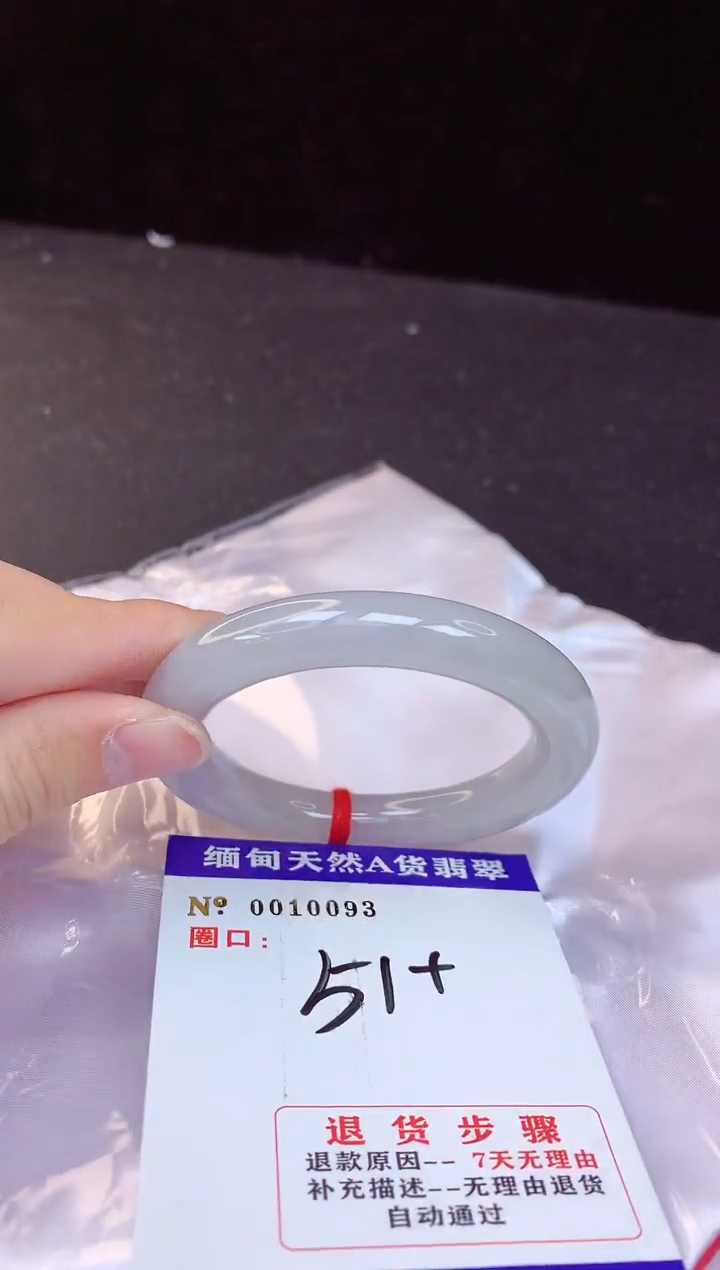 【闪购商品】翡翠手镯未镶嵌51+