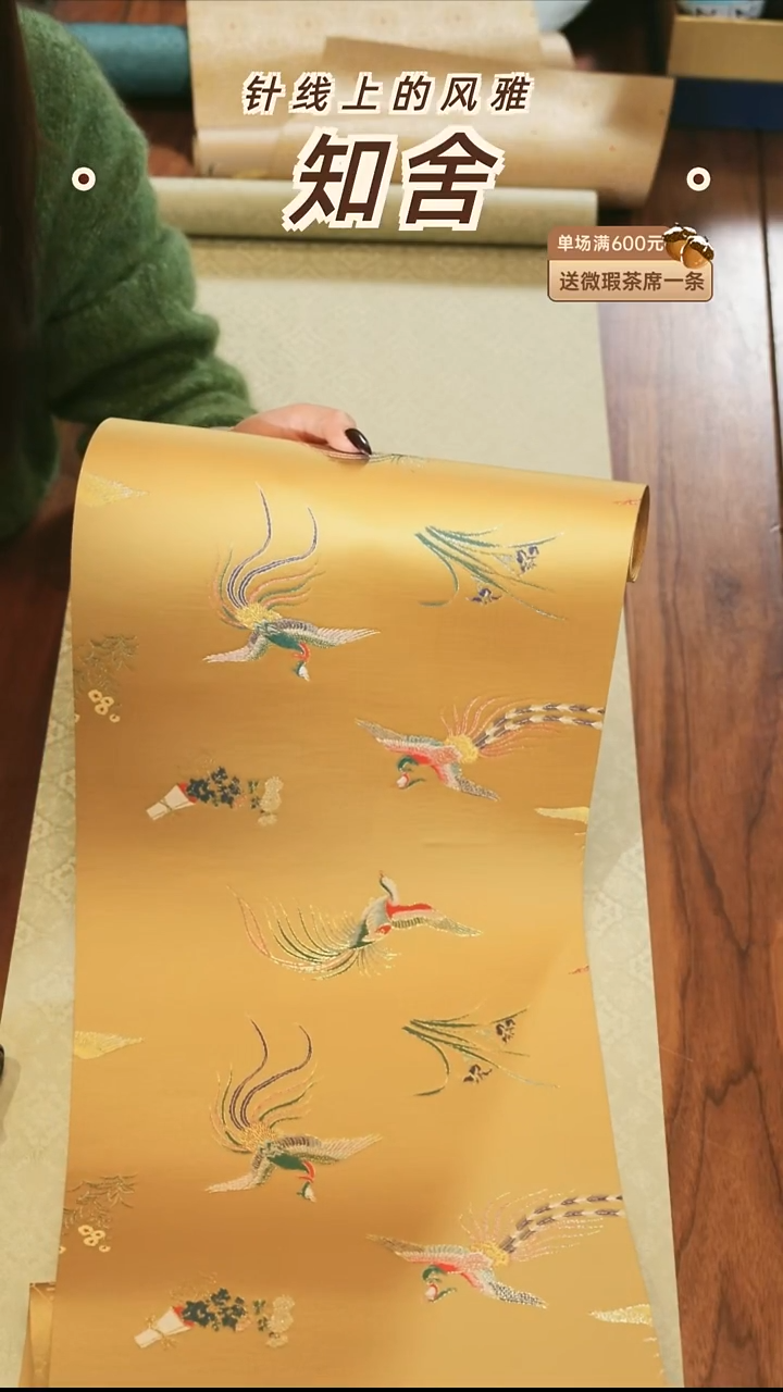 茶道零配···29-250