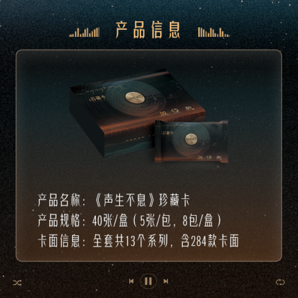 【遍地开推】-声生不息华晨宇-汪苏泷-周深小卡盲盒-直播代拆