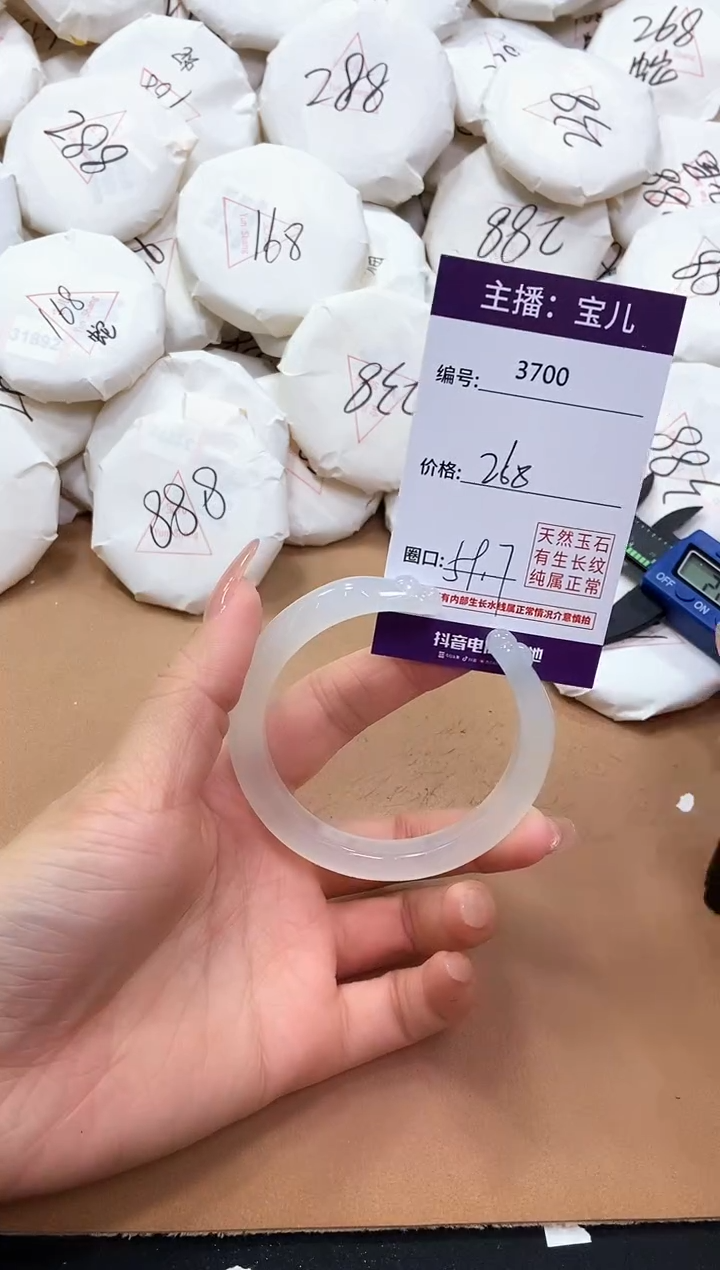 【闪购商品】玛瑙/玉髓手镯未镶嵌3700