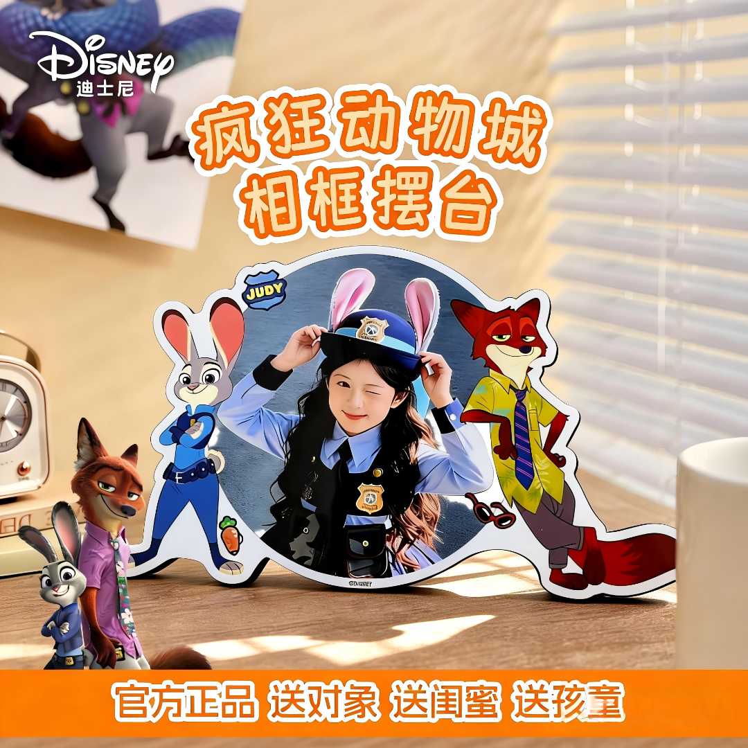 Disney/迪士尼正版疯狂动物城相框摆台定制宝宝高清照片家居摆件