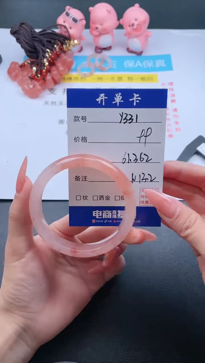 石英质玉未镶嵌手镯Y331