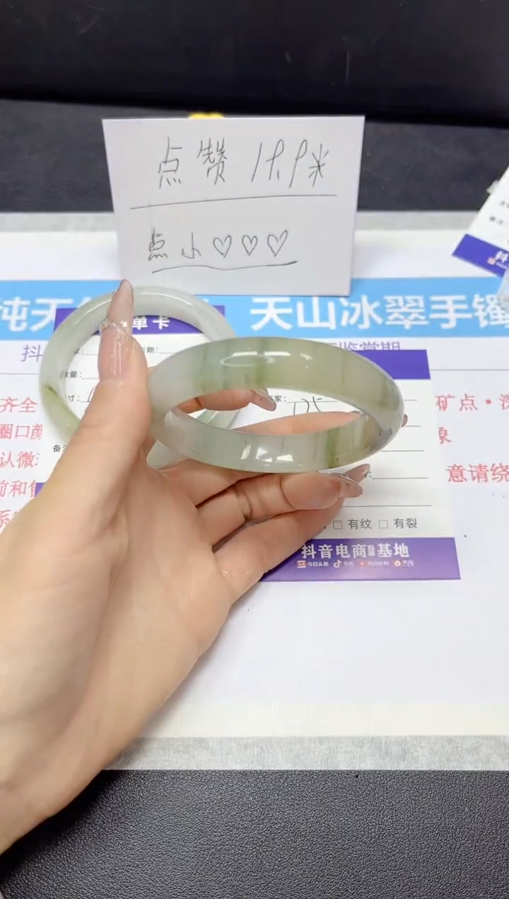 【闪购商品】石英质玉手镯未镶嵌175