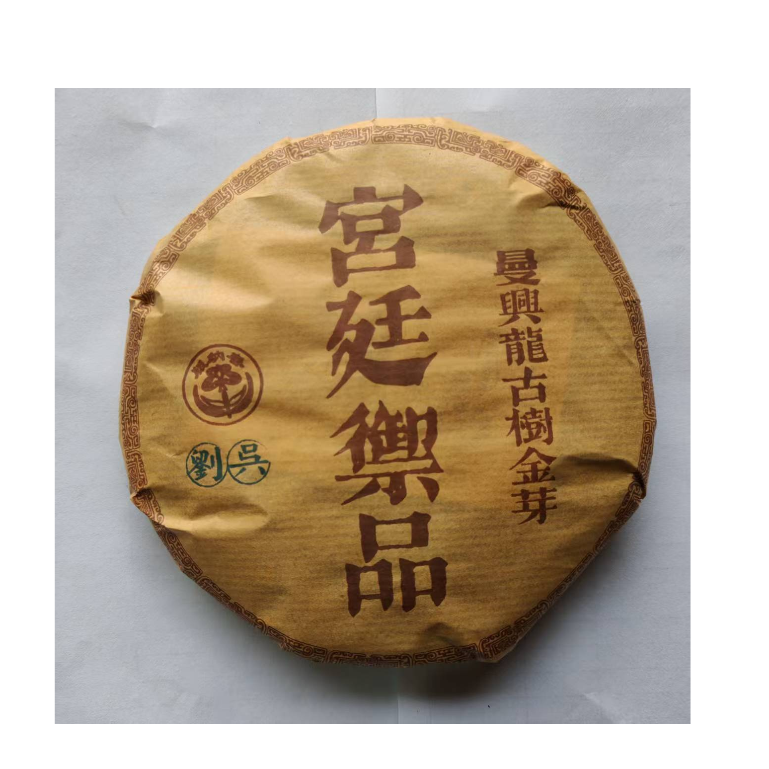 茶园世家BNC宫廷御贡古树普洱茶200g/饼 熟普（7月1日）