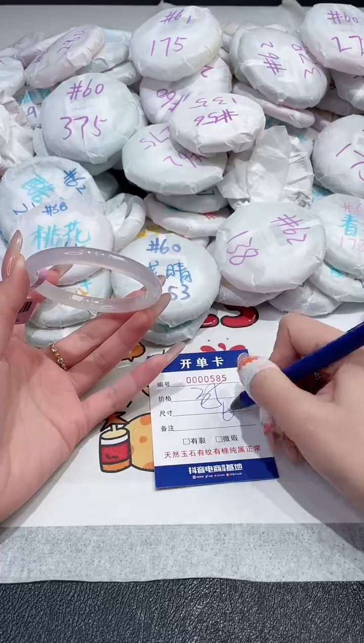 【闪购商品】玛瑙/玉髓手镯未镶嵌-585