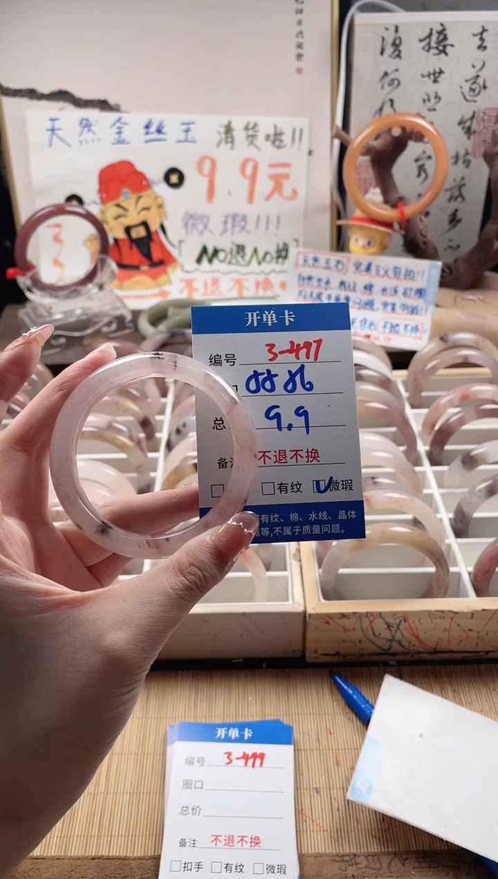 石英质玉手镯未镶嵌3-497