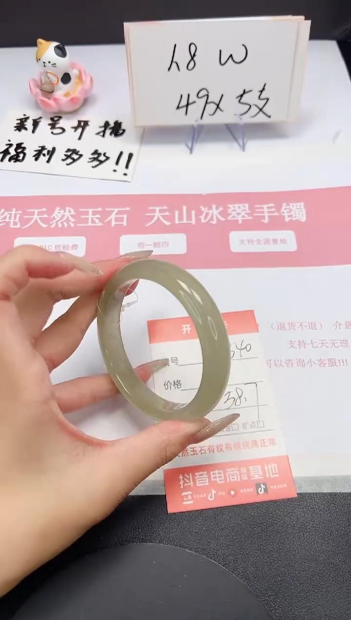 【闪购商品】石英质玉手镯未镶嵌A240-58.7