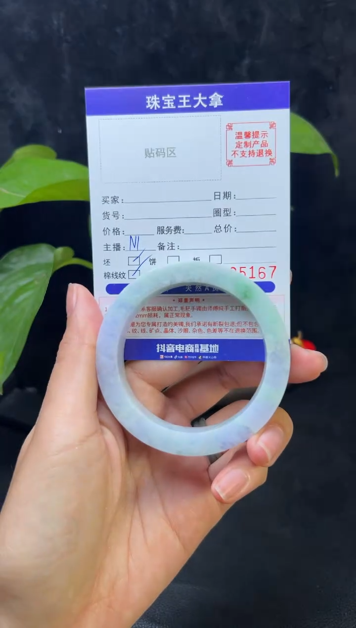 【闪购商品】定制翡翠翡翠手镯未镶嵌翡翠手镯