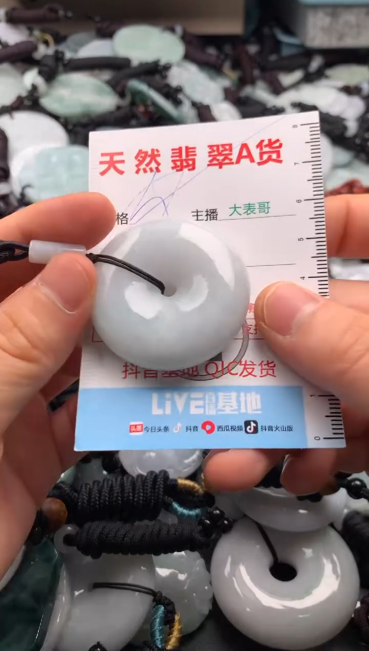 【闪购商品】翡翠吊坠(不含链)未镶嵌1