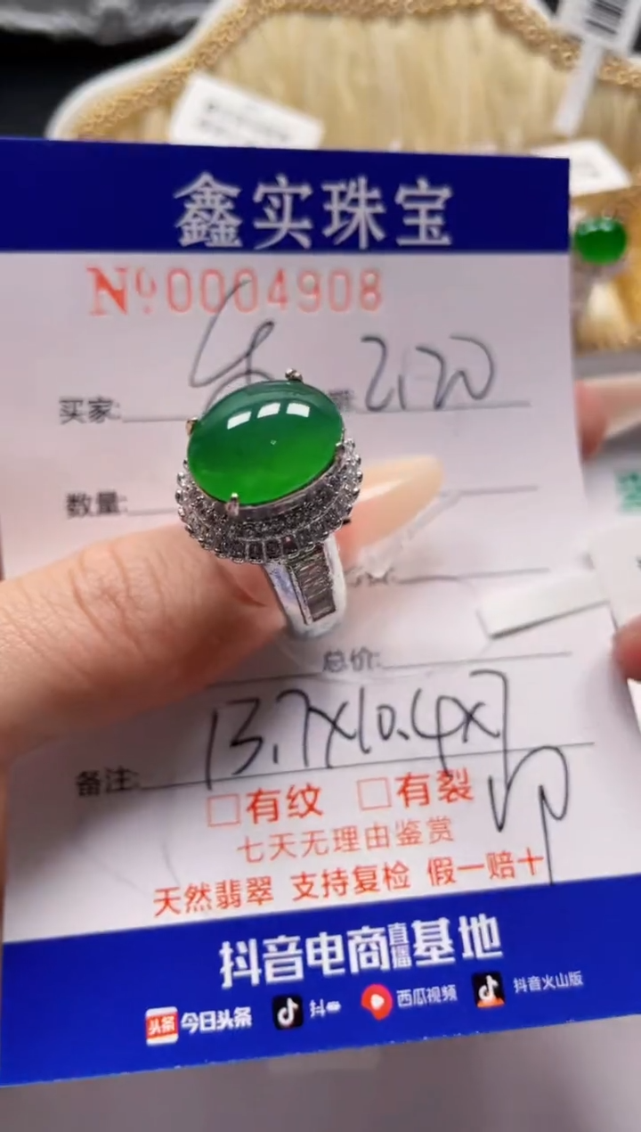 【闪购商品】翡翠颈饰未镶嵌/49080000