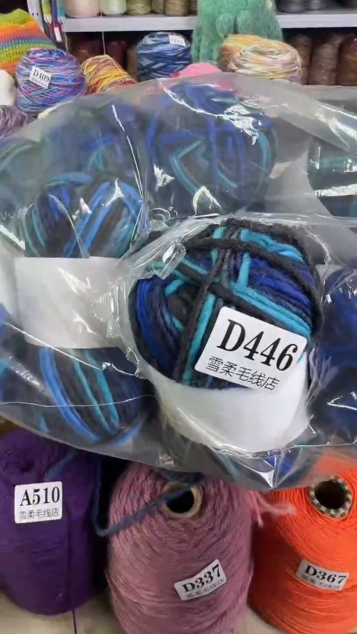 羊毛纯羊毛1.87斤D446