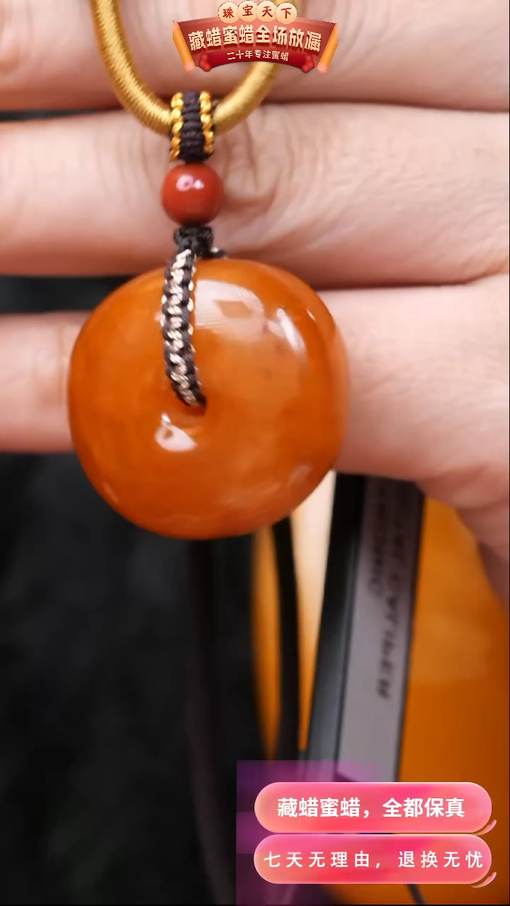 【闪购商品】蜜蜡颈饰未镶嵌6115天然蜜蜡琥珀假一罚四