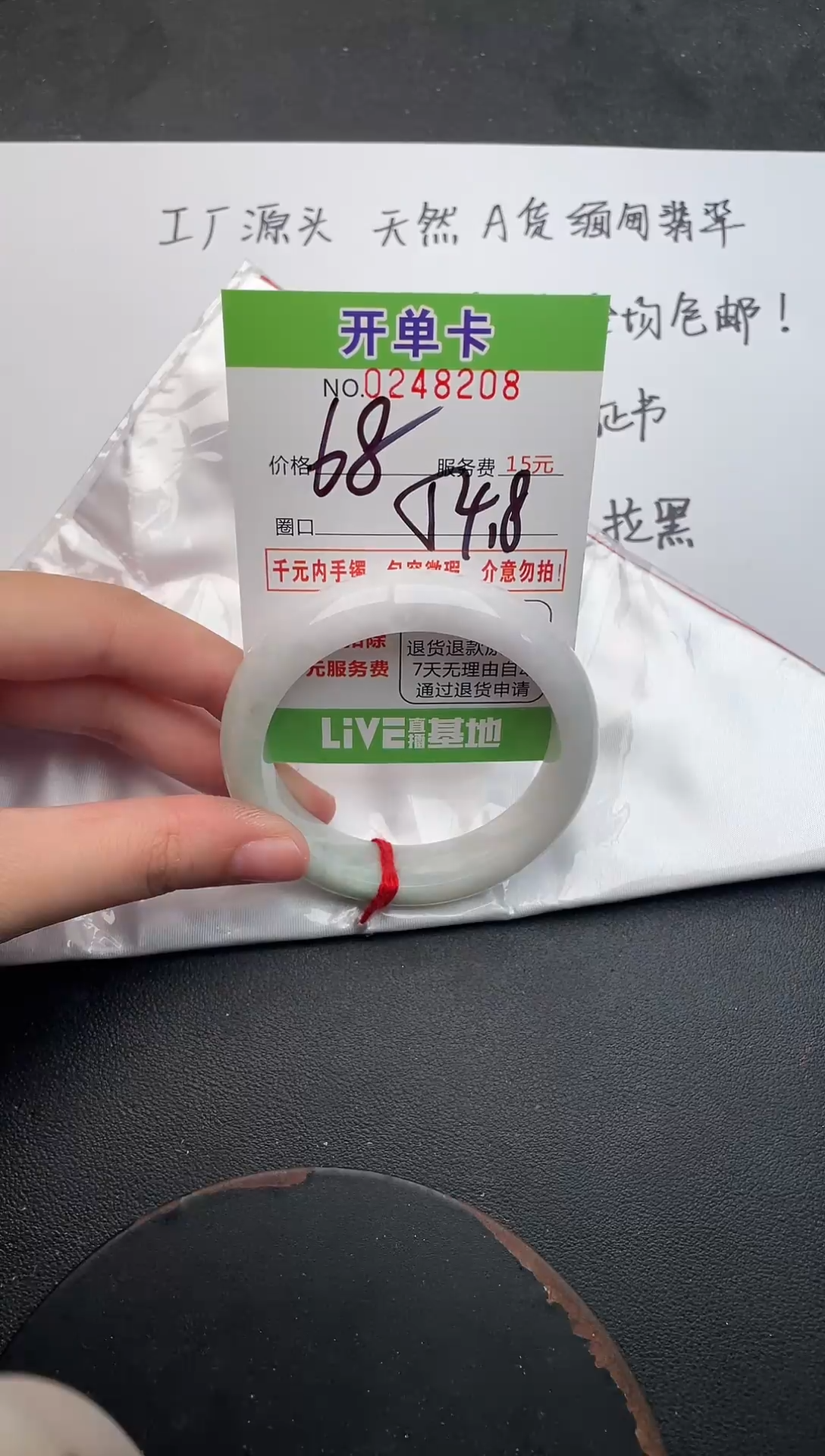 未镶嵌手镯翡翠08