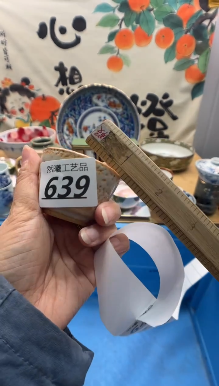 瓷片那****间639        