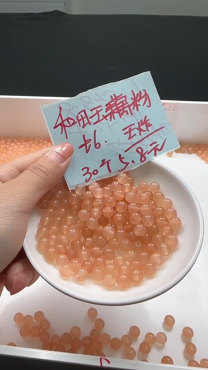 未镶嵌和田玉珠宝半成品藕粉圆珠N175卡6mm散珠30颗