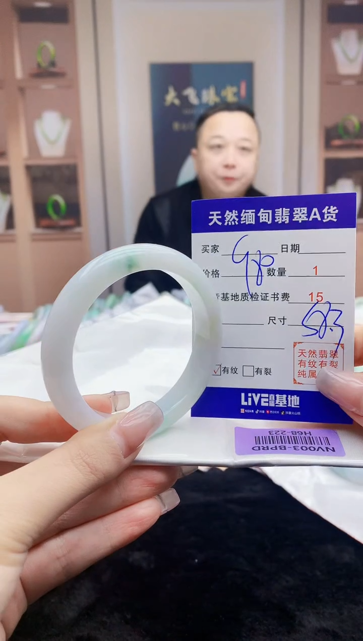 【闪购商品】翡翠手镯未镶嵌    H68-223