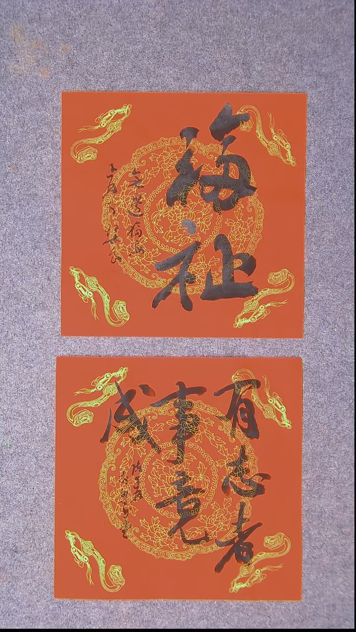 书法陈述林 山东 35*35*2单张一平尺两张