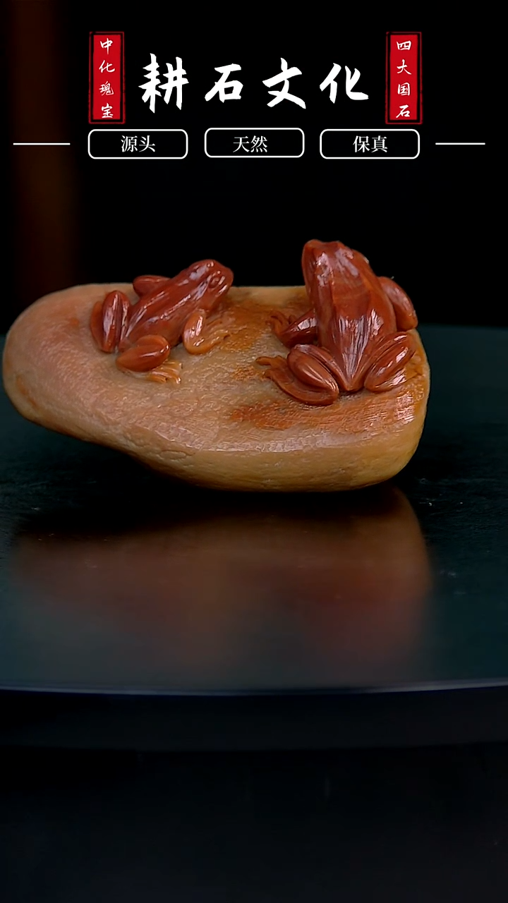 【闪购商品】青田石红花呱呱来财摆件7.2*2.5*3.9