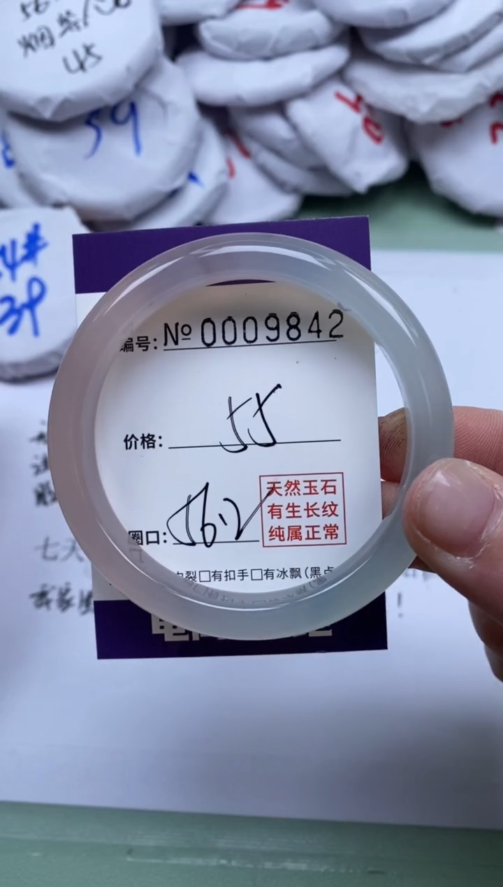 【闪购商品】玛瑙/玉髓手镯未镶嵌9842