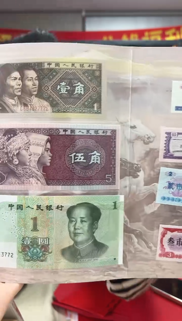 和谐盛世 货币 RCGS评级 邮票