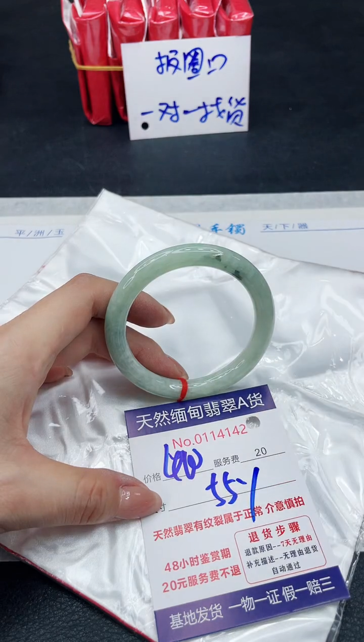 【闪购商品】翡翠手镯（贵妃镯）未镶嵌11111111111