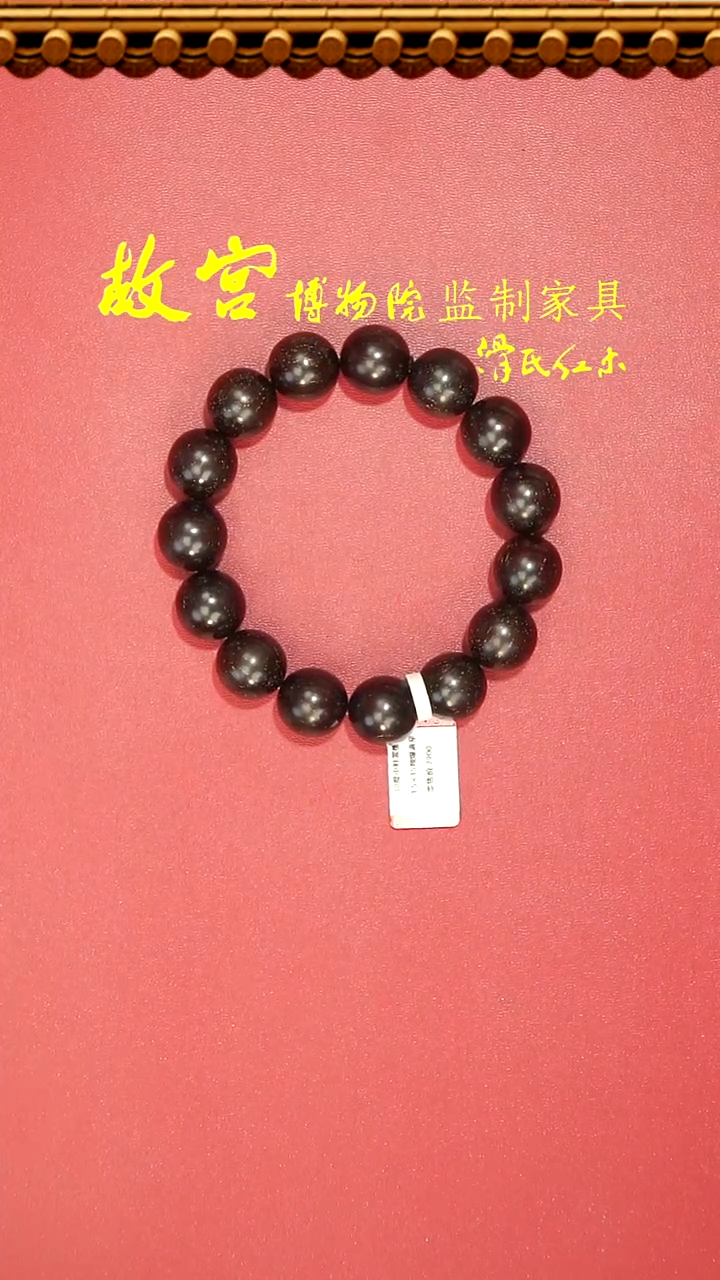 【闪购商品】小叶紫檀手串/手链小叶紫檀1.5爆满金星