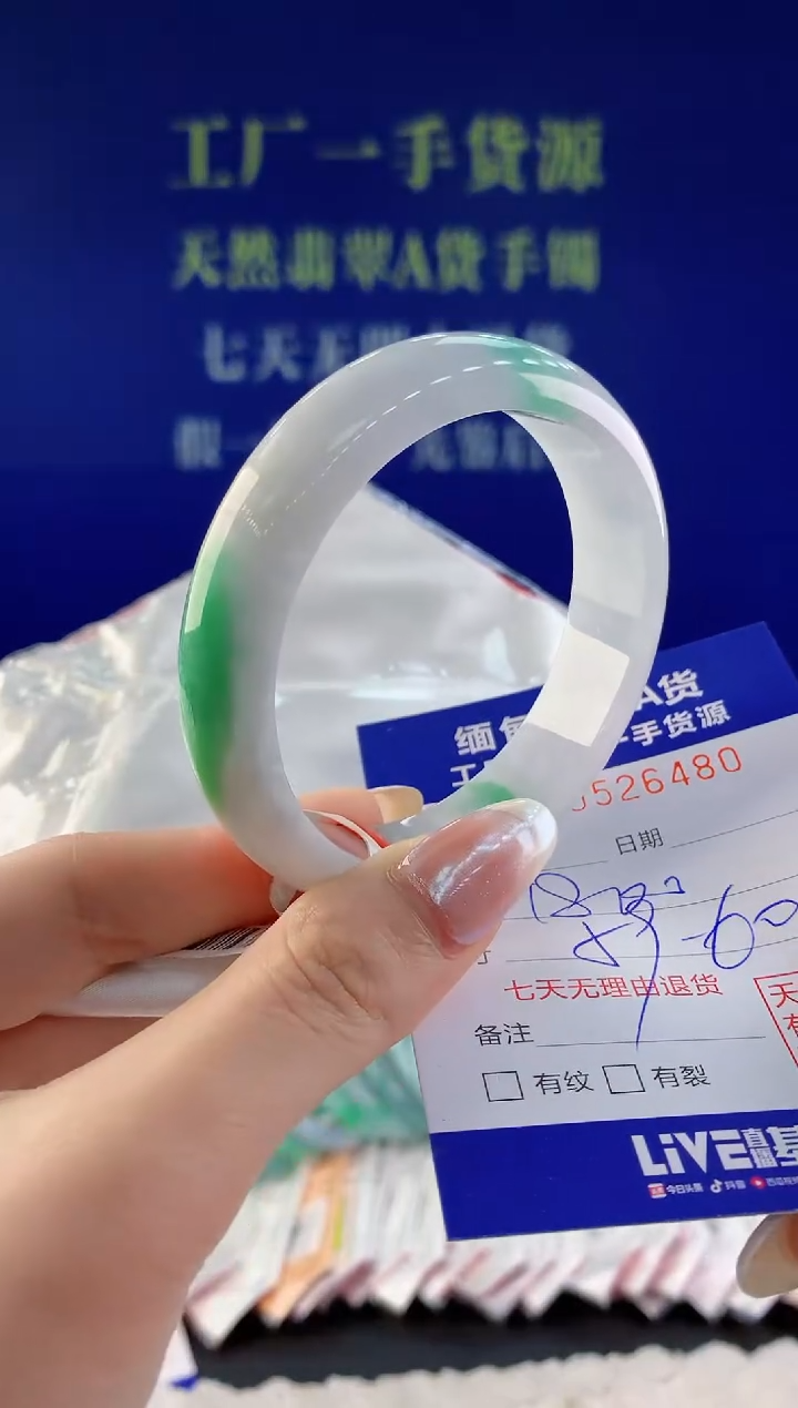 【闪购商品】翡翠手镯未镶嵌80天然A货翡翠