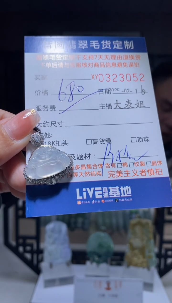 【闪购商品】翡翠颈饰银S925镶嵌翡翠323050