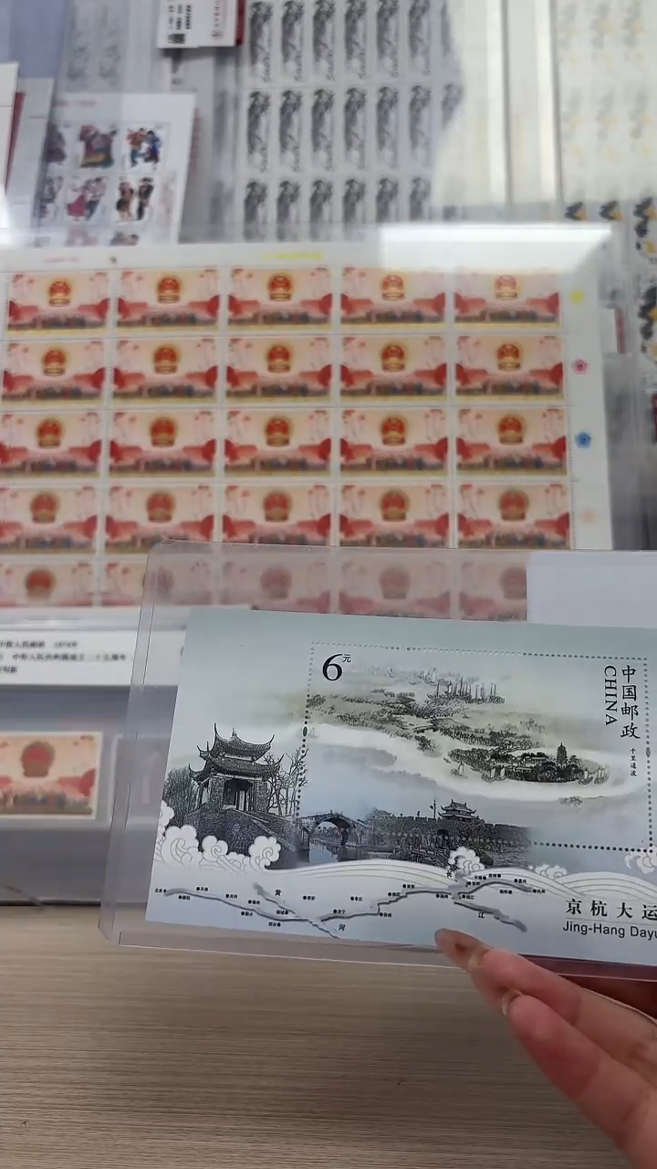 京杭大运河小型张