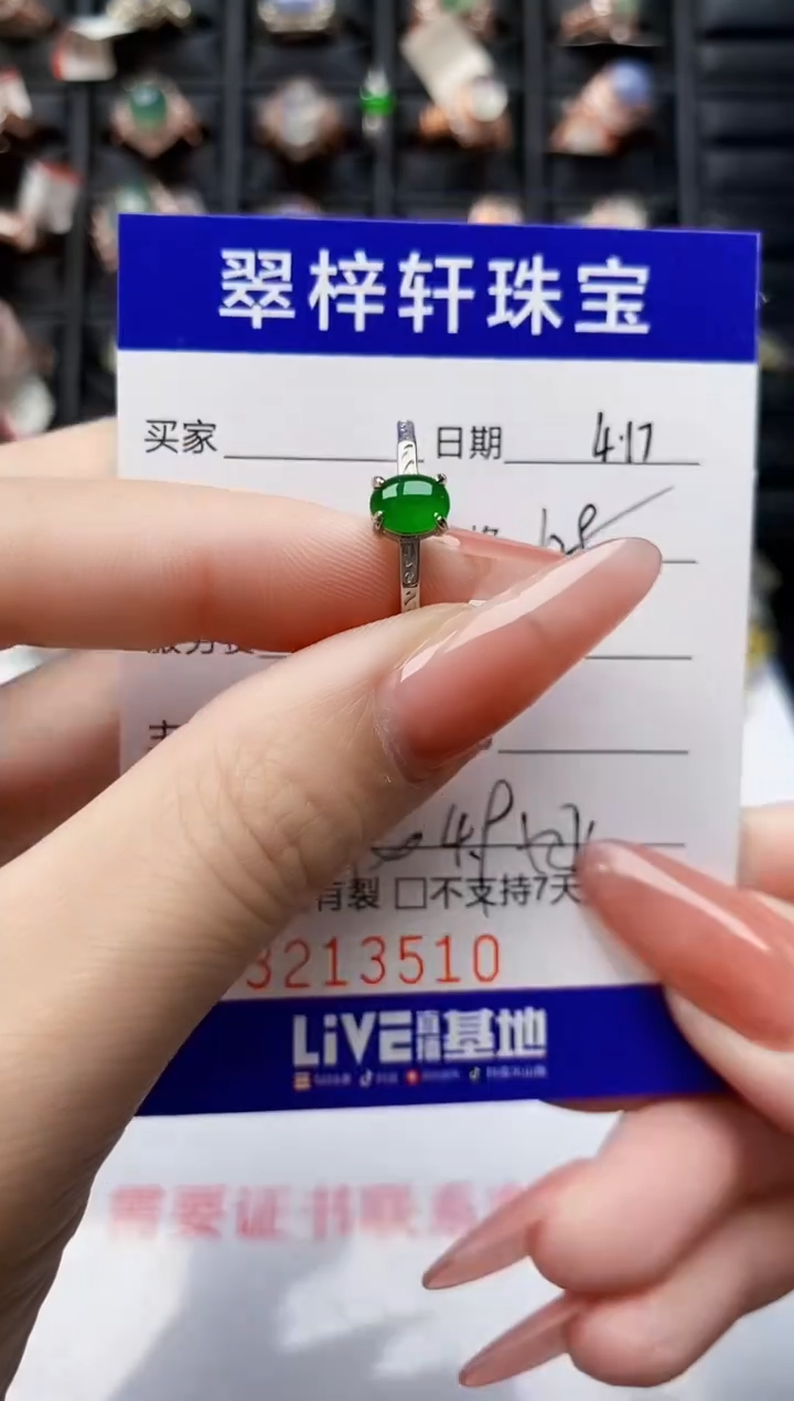 翡翠戒指银S925镶嵌3510
