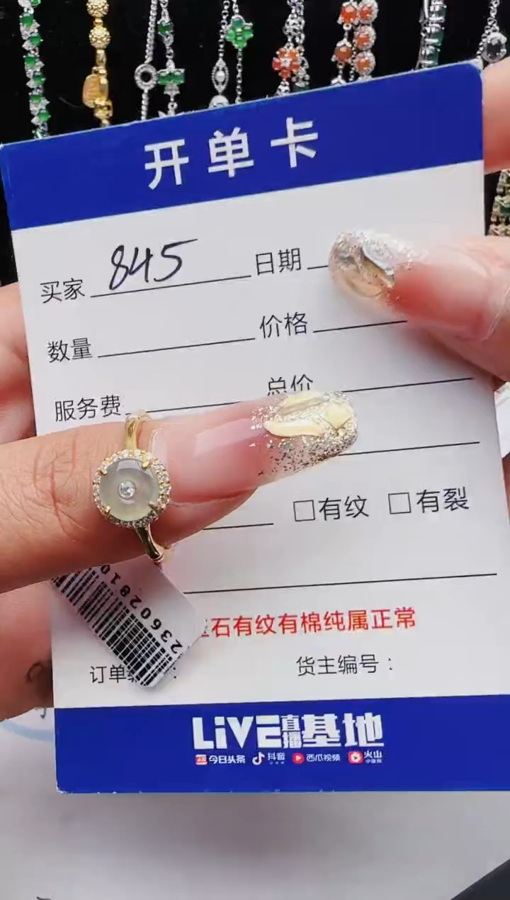 【闪购商品】翡翠戒指银S925镶嵌红星翡翠