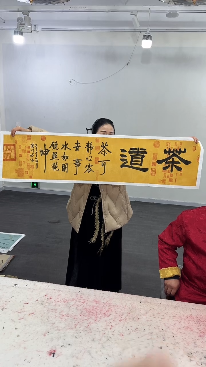 【闪购商品】书法 陈付增 《茶道》（4平尺）