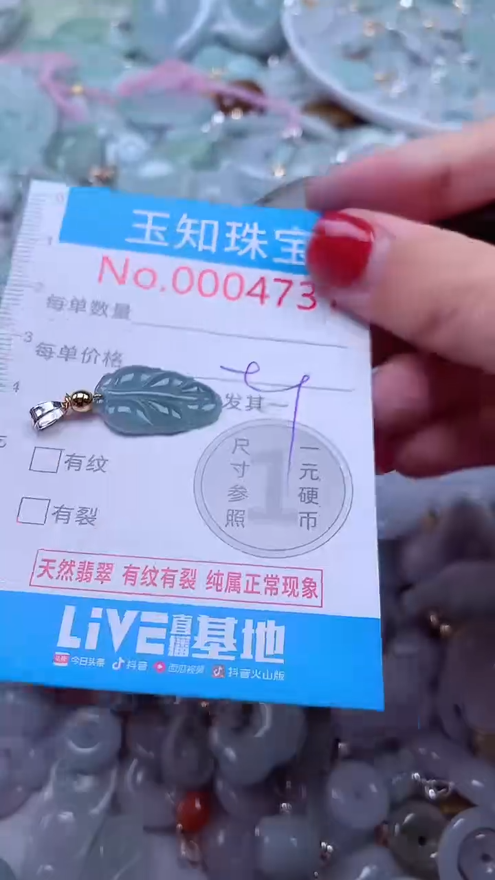 吊坠(不含链)未镶嵌翡翠4731