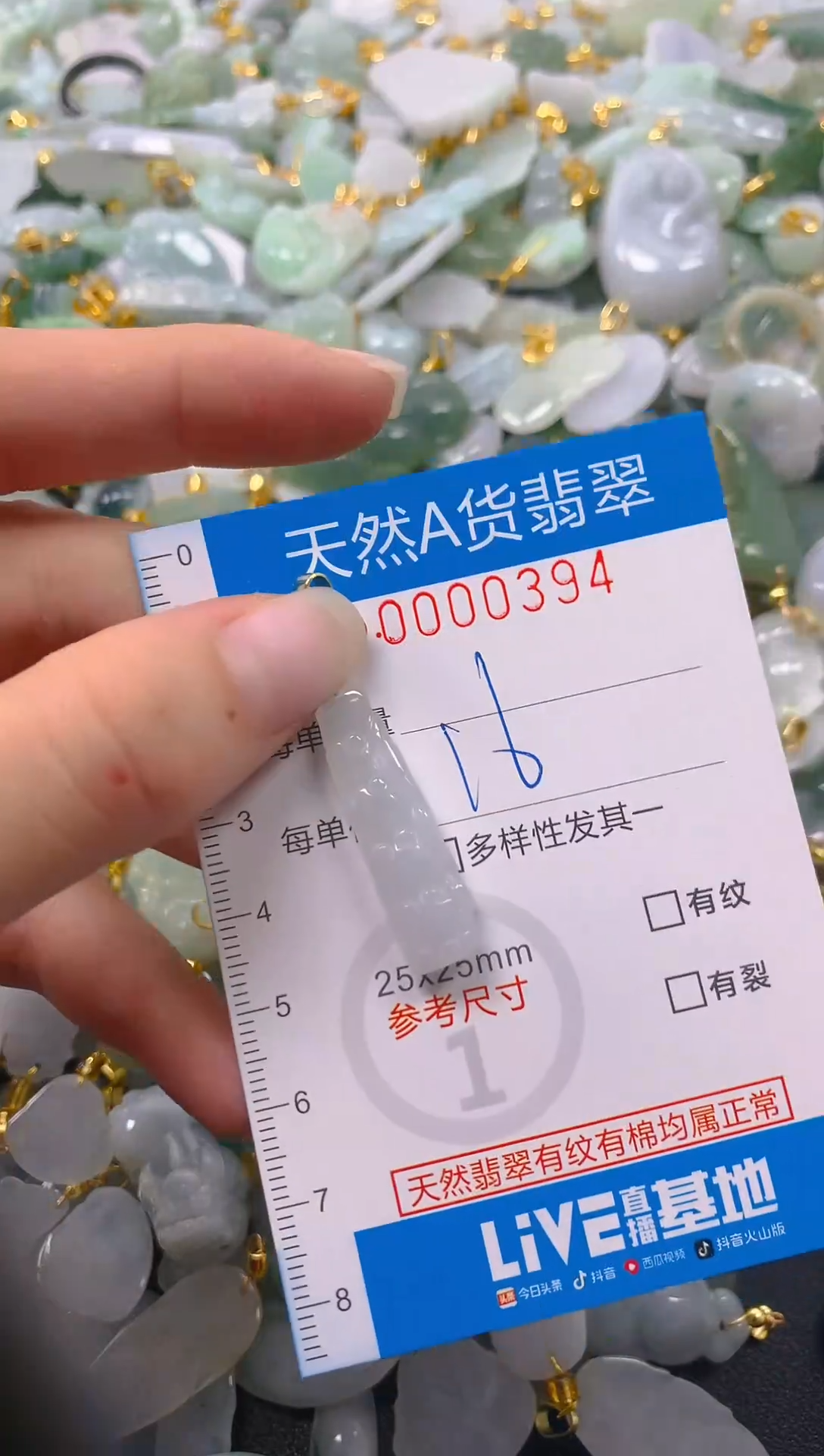 颈饰未镶嵌翡翠净货挂件-0394