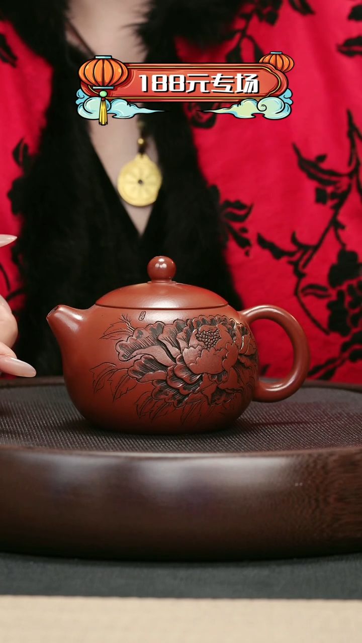【闪购商品】紫砂茶壶126大红袍刻绘牡丹西施壶