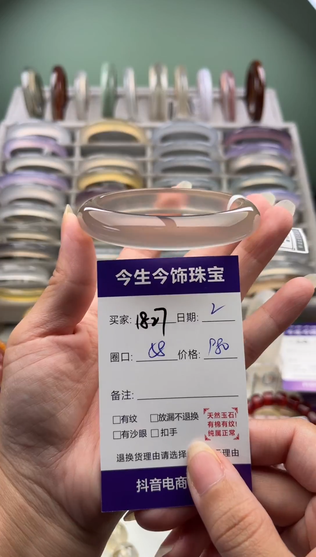 玛瑙/玉髓手镯未镶嵌?****子1827
