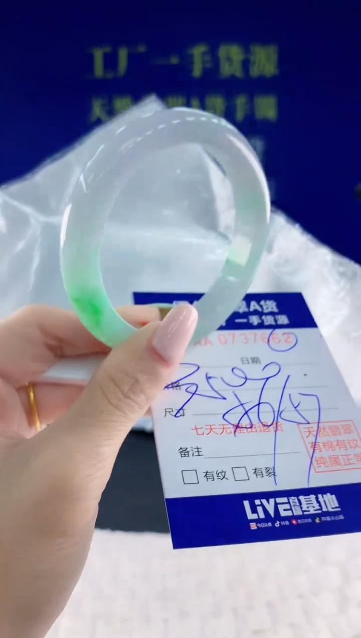 翡翠手镯未镶嵌62天然翡翠A货