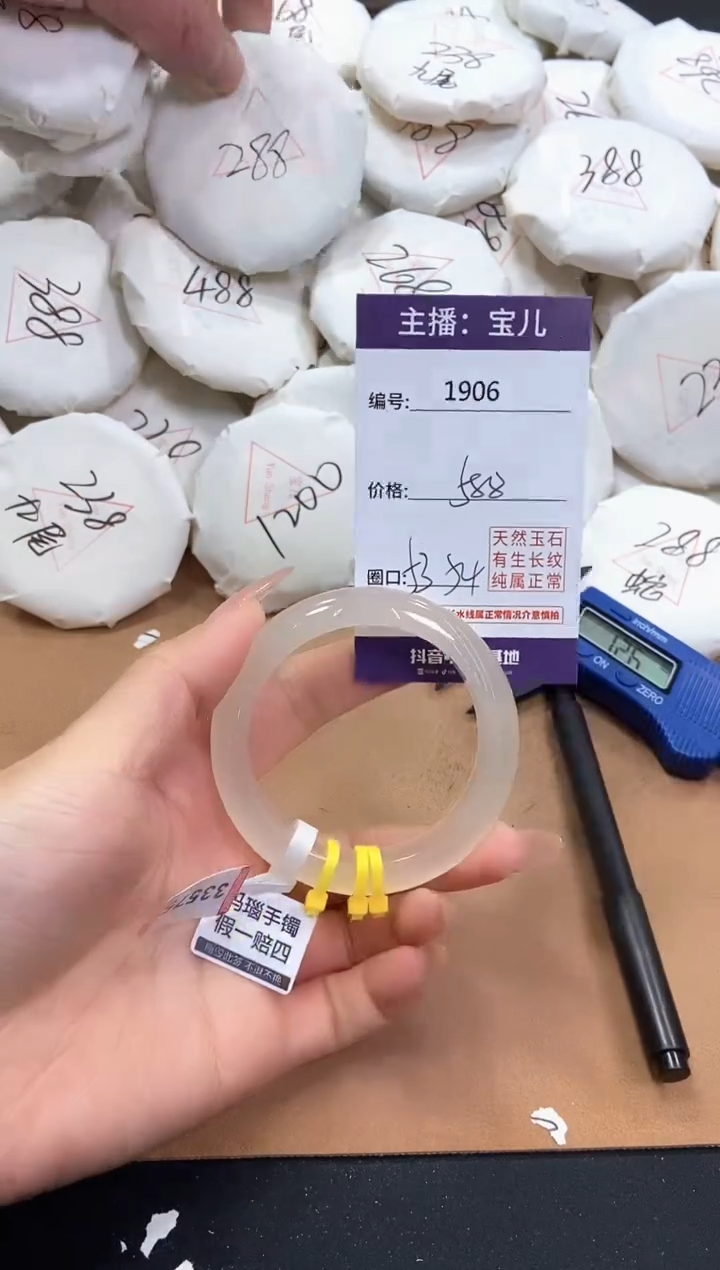 【闪购商品】玛瑙/玉髓手镯未镶嵌1906