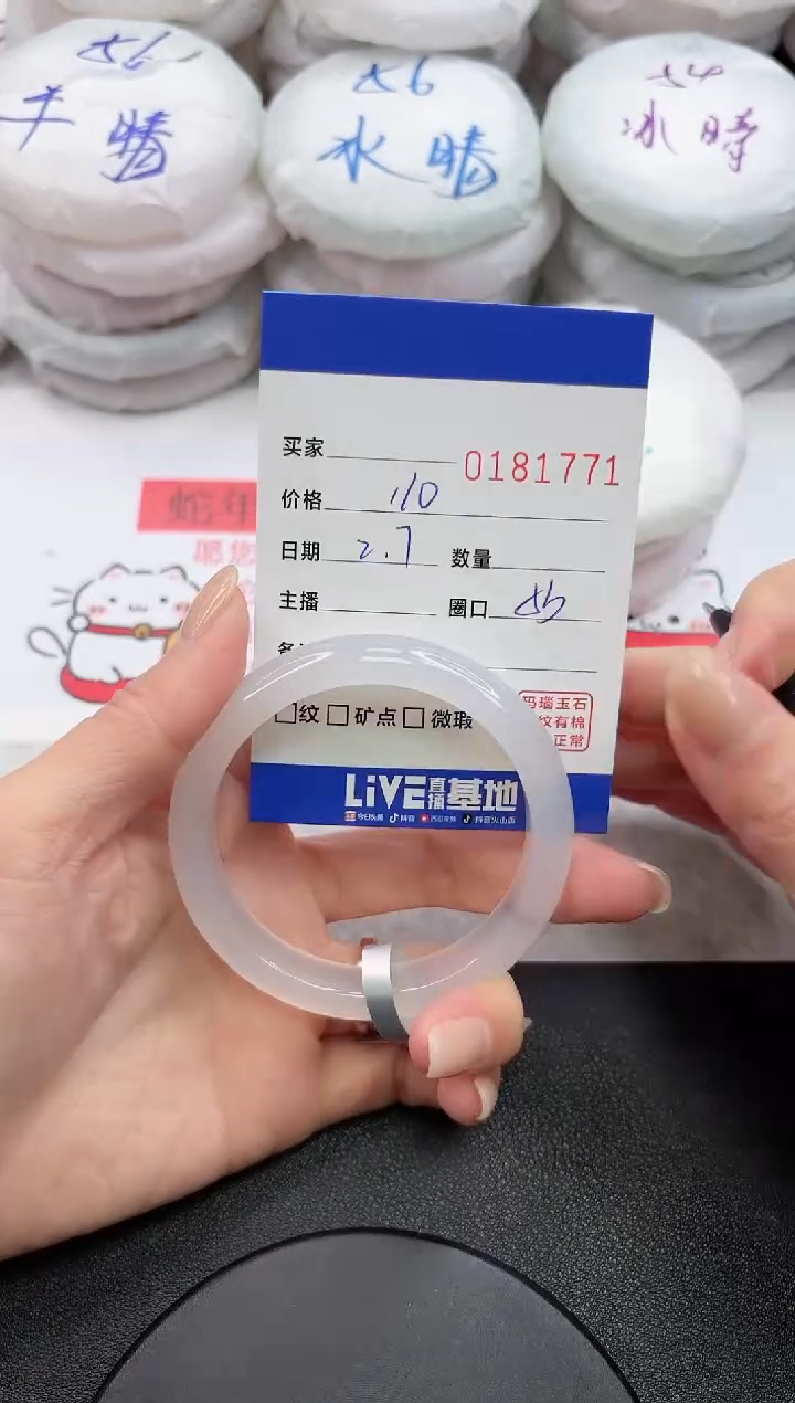 【闪购商品】玛瑙/玉髓手镯未镶嵌1771