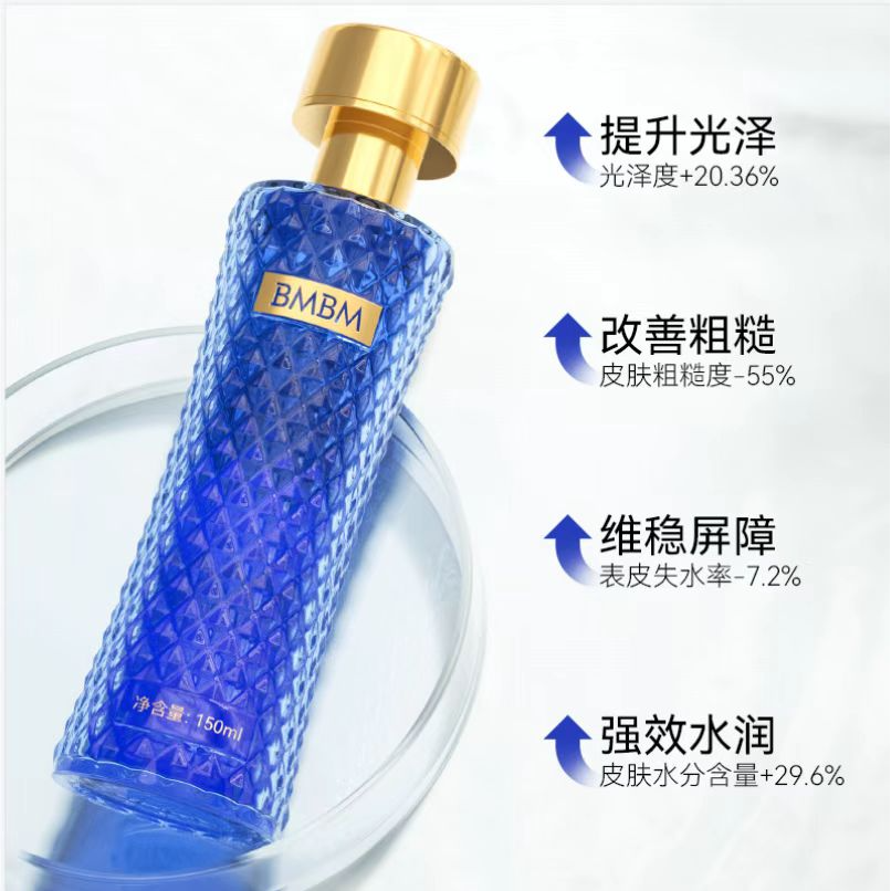 蓝铜肽安肌修肤精华液