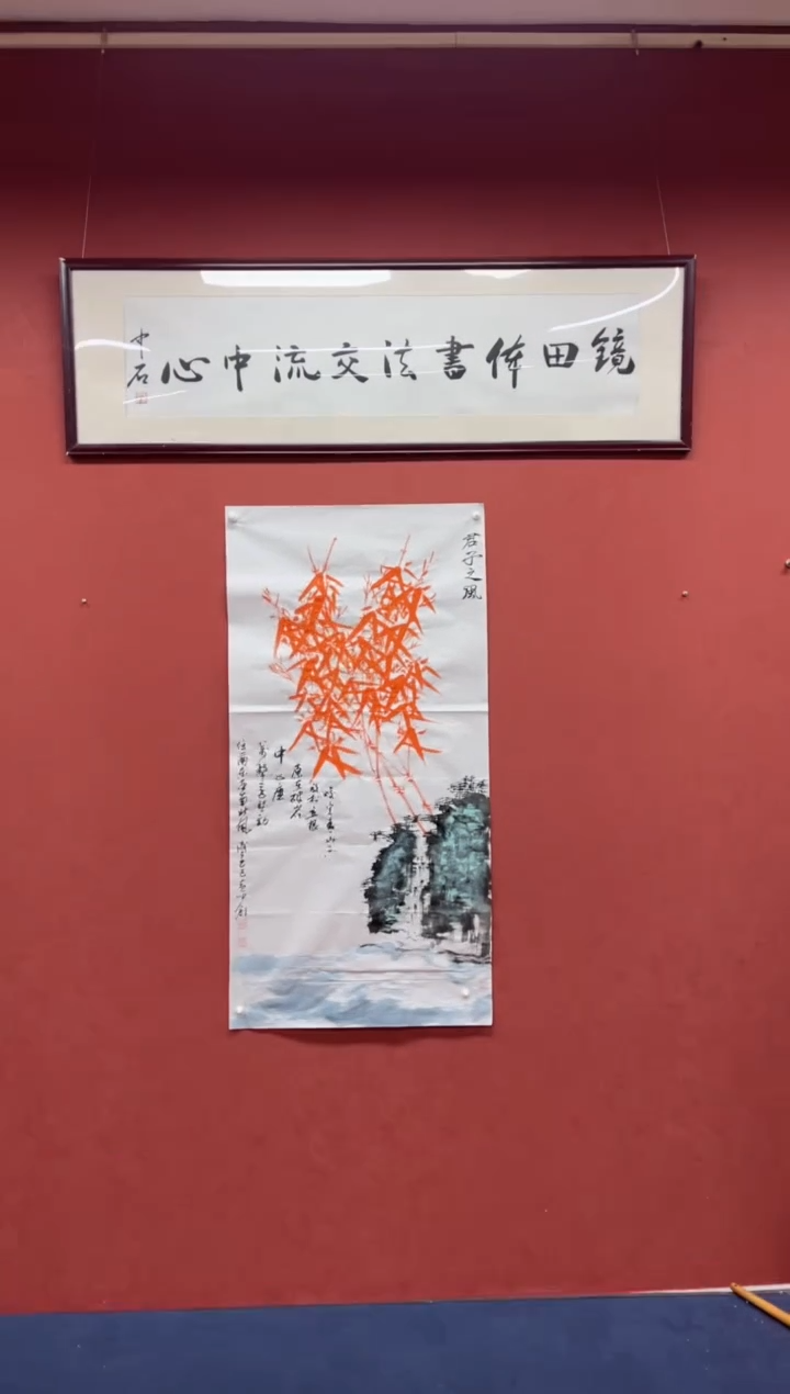 【闪购商品】书法黄帅书法作品君子之风