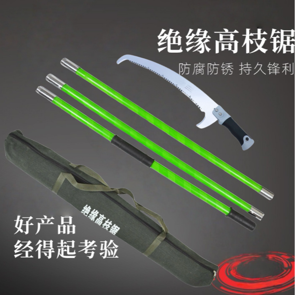 绝缘加厚杆高枝锯SK5高碳钢高枝锯高空粗枝修理木锋利防触电专用