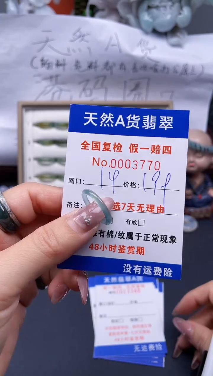 【闪购商品】翡翠戒指未镶嵌14*3770..