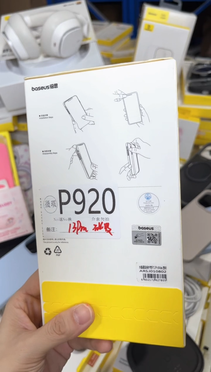 P920 倍思原装正品 产品以主播直播间展示讲解为准